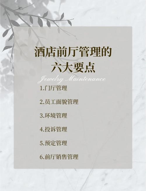 酒店前厅销售管理的3大策略