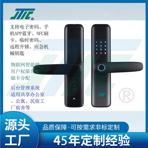 智能锁 物联网锁 智能门锁 公寓酒店 民宿工厂学宿管公寓管理系统